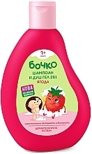 Düfte, Parfümerie und Kosmetik 2in1 Shampoo-Duschgel - Bochko Kids Shampoo & Shower Gel