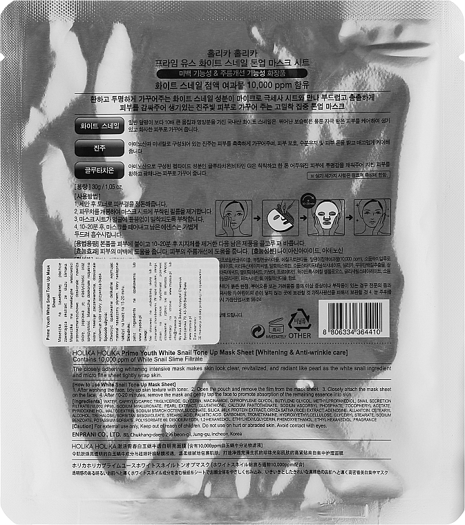 Tuchmaske mit Schneckenextrakt - Holika Holika Prime Youth White Snail Tone-up Mask Sheet — Bild N2