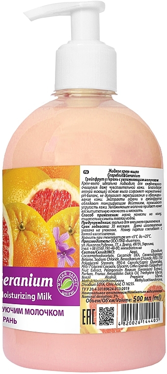 Flüssige Cremeseife mit Grapefruit und Geranie - Bioton Cosmetics Active Fruits Grapefruit & Geranium Soap — Bild N2